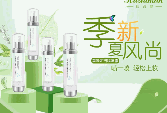 如诗曼化妆品产品 门店图片
