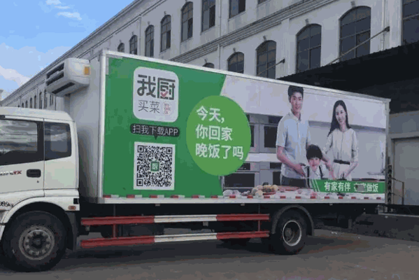 我厨买菜产品 门店图片
