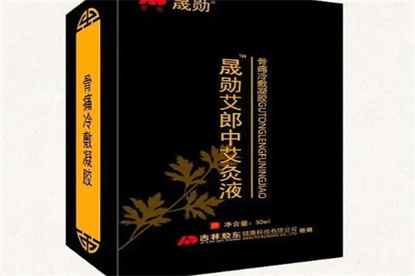 晟勋艾郎中艾灸液产品 门店图片