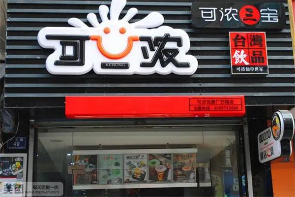 可浓奶茶