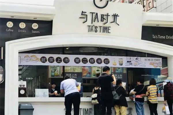 与TA时光饮品