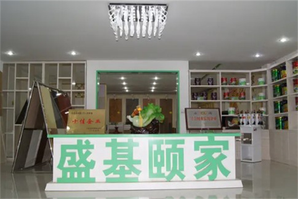 盛基颐家涂料产品 门店图片