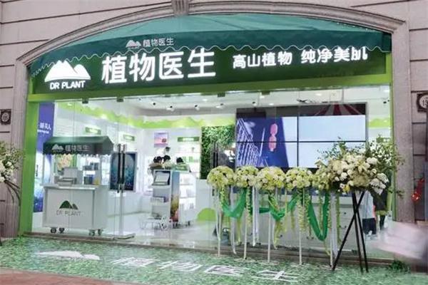 植物医生