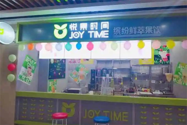 悦果时间奶茶