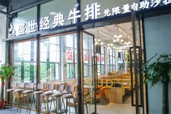 盛世精典牛排产品 门店图片
