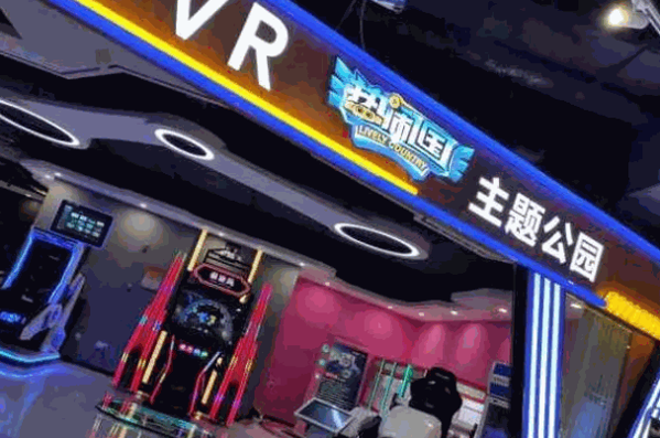 热闹国VR