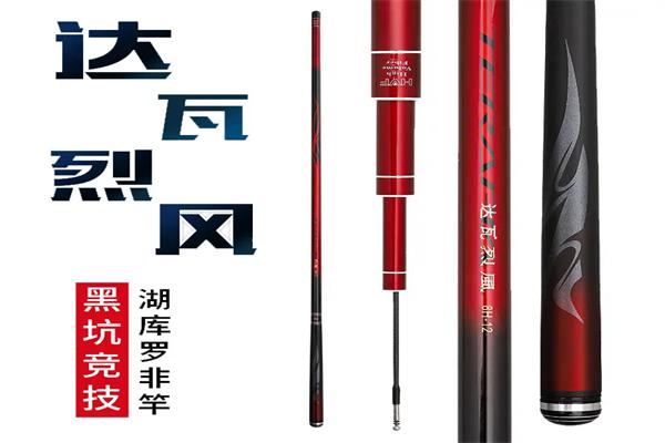 达瓦鱼竿加盟