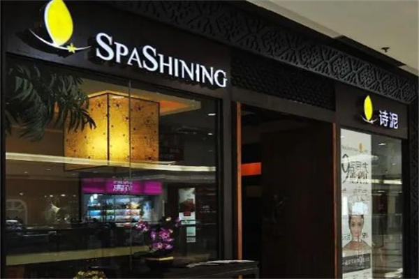 诗泥spa会所产品 门店图片