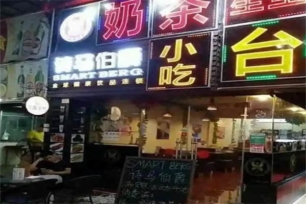 诗马伯爵饮品小吃店产品 门店图片