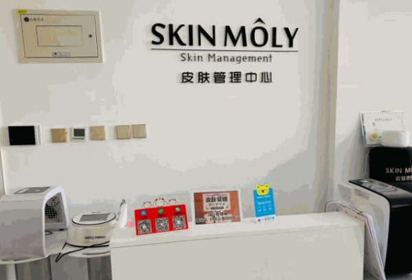 skinmoly皮肤管理