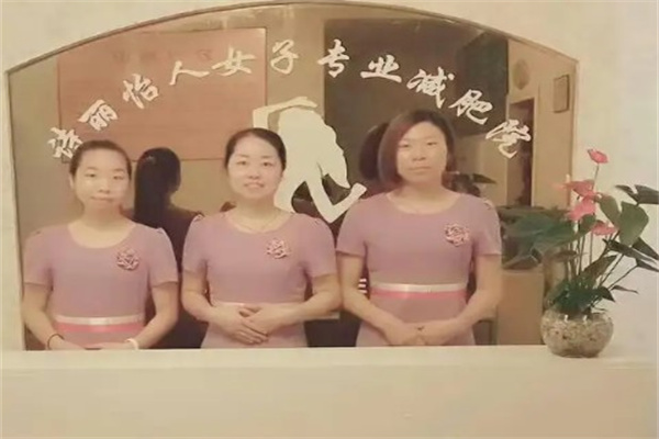 诗丽怡人专业减肥产品 门店图片
