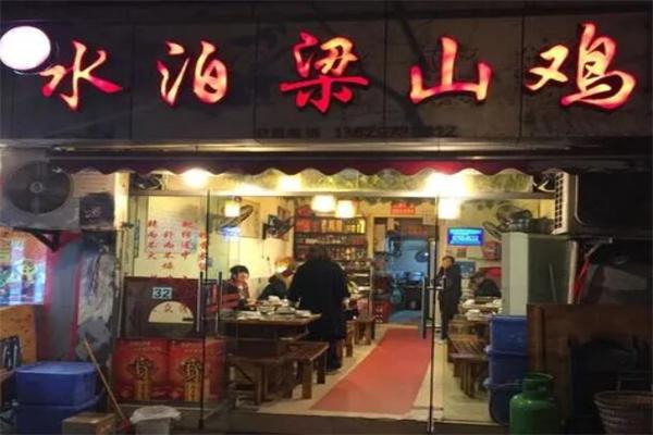 水泊梁山鸡产品 门店图片