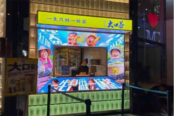 麒麟大口茶