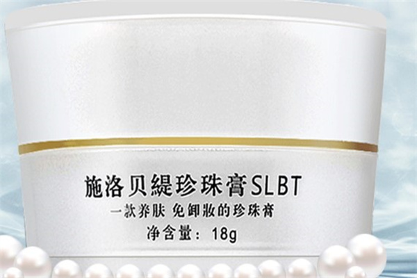 施洛贝缇珍珠膏产品 门店图片