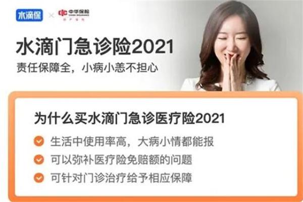 水滴保产品 门店图片