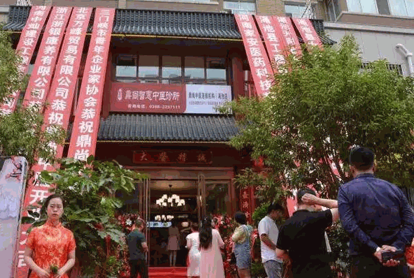 鼎尚智惠中医馆