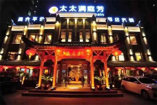 太太满庭芳产品 门店图片