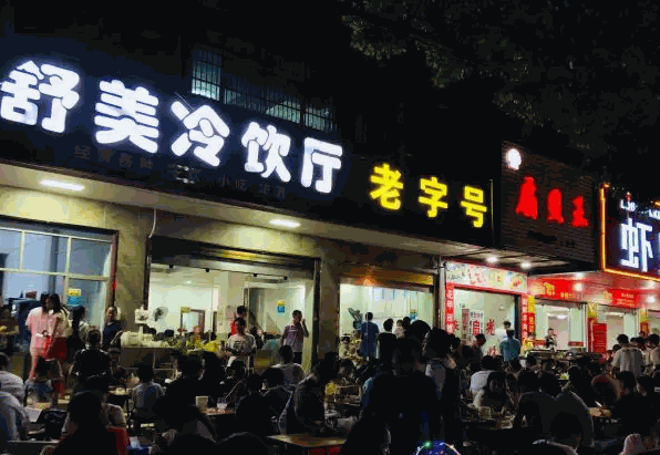 舒美冷饮