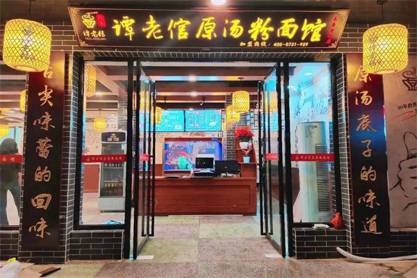 谭老倌产品 门店图片