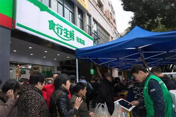 食行生鲜