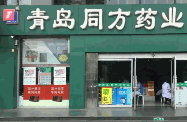 同方大药房产品 门店图片