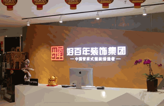 同济百年装饰产品 门店图片