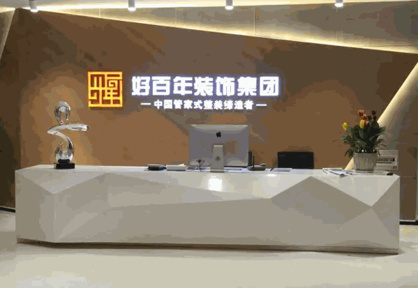 同济百年装饰产品 门店图片