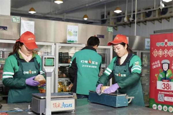 叮咚买菜
