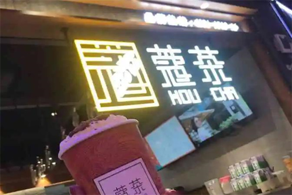 蔻茶