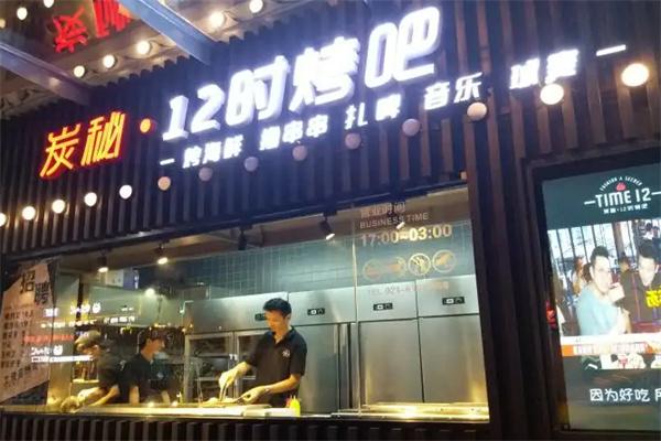炭秘12时烤吧产品 门店图片