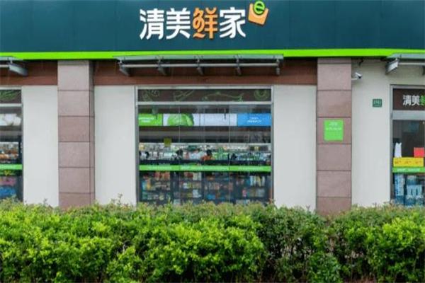 清美鲜家