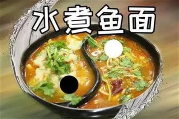 水煮鱼老面馆产品 门店图片
