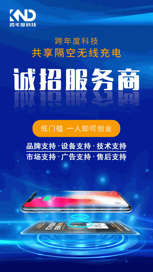 跨年度共享隔空