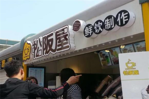松坂屋奶茶