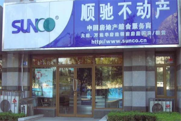 顺驰房产中介产品 门店图片