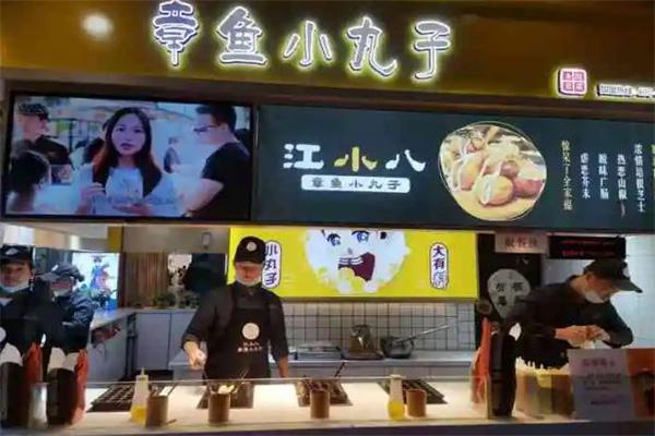 江小八章鱼小丸子