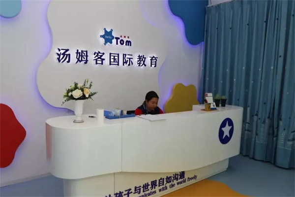【汤姆客跨学科英语加盟】