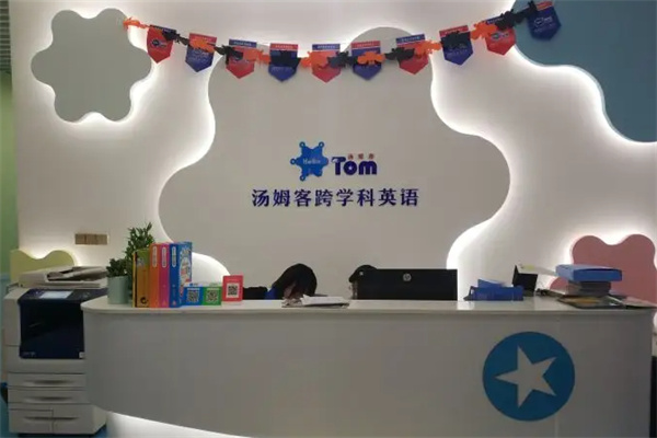 【汤姆客跨学科英语加盟】