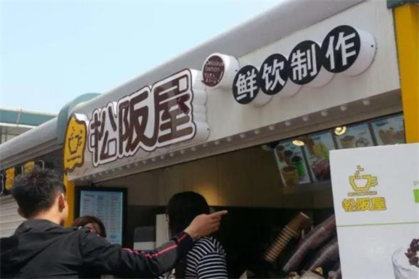 松坂屋奶茶