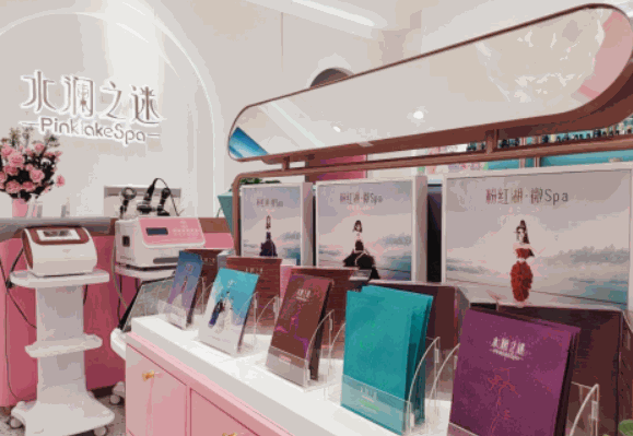 水澜之迷产品 门店图片