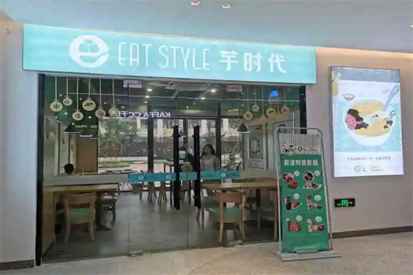 芋时代产品 门店图片