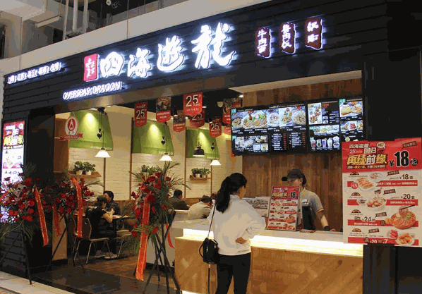 四海游龙产品 门店图片