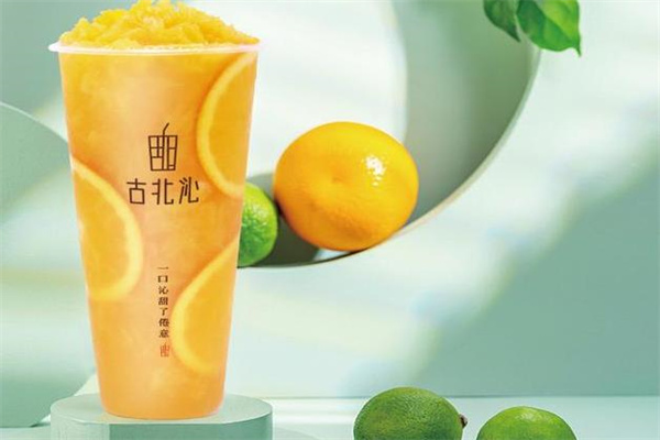 古北沁奶茶