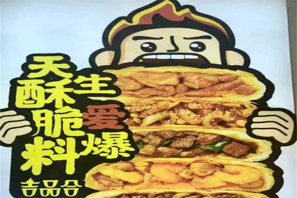 吉品合产品 门店图片