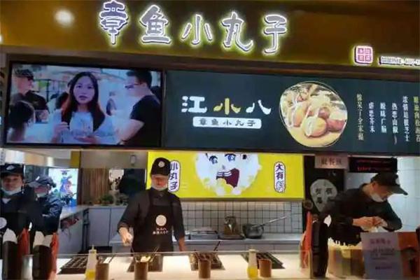 江小八章鱼小丸子