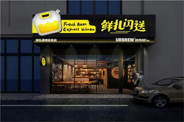 优布劳鲜扎闪送产品 门店图片