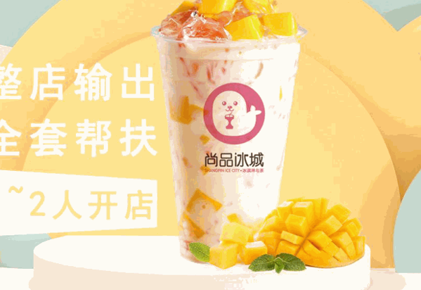尚品冰城产品 门店图片