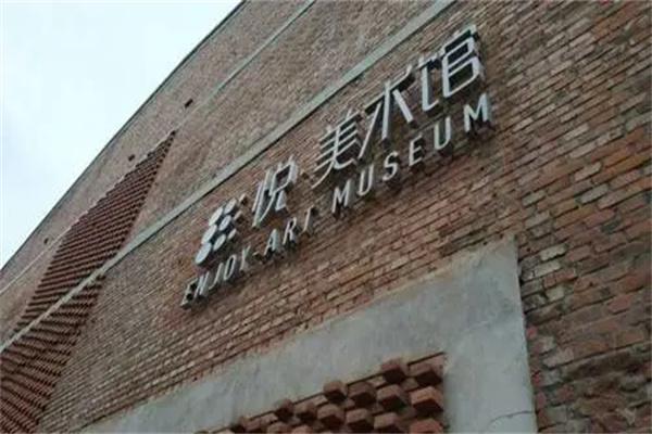 悦·美术馆产品 门店图片