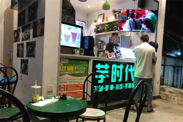 芋时代产品 门店图片