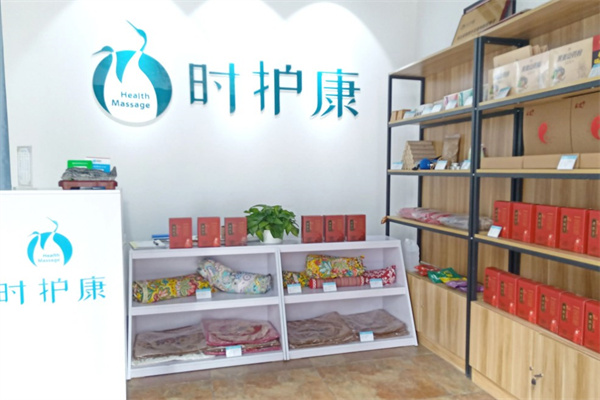 时护康产品 门店图片